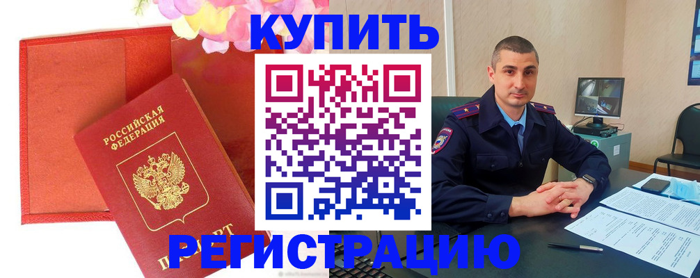 прописка штамп в Кулебаки