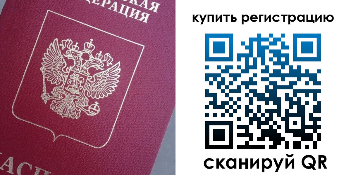 временная регистрация в квартире в Кулебаки