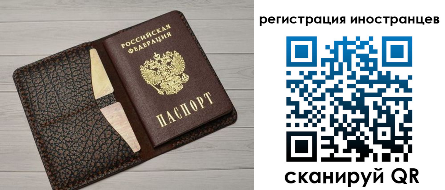 временная регистрация гарантия в Кулебаки