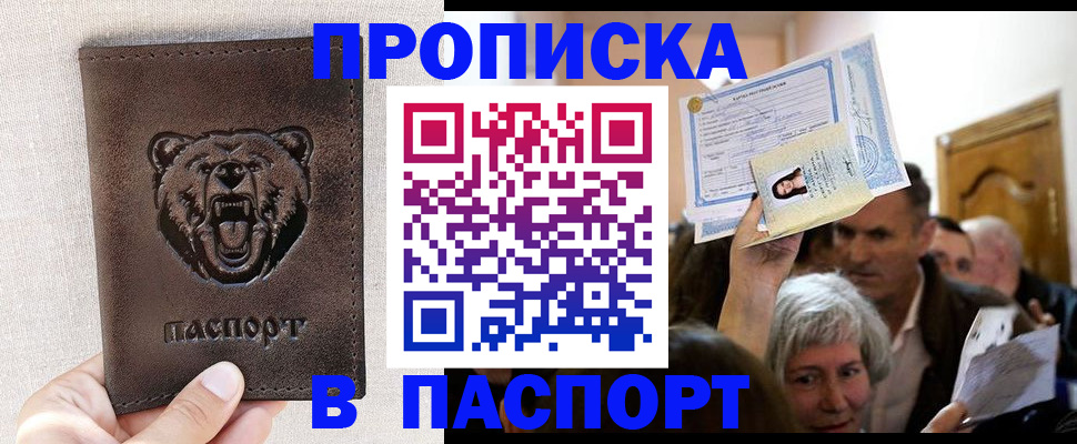 временная регистрация купить в Кулебаки