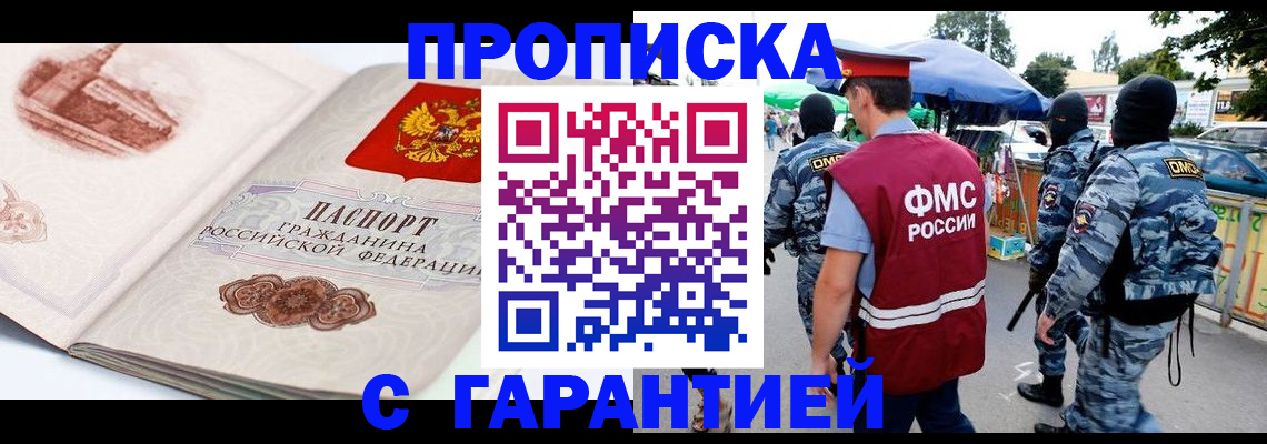 прописка паспорт в Кулебаки