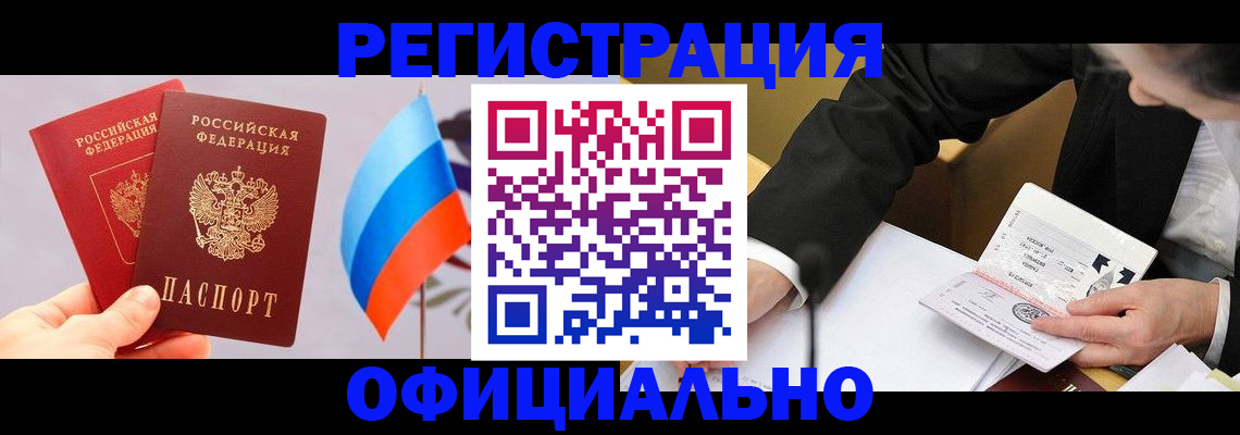 миграционный учет в Кулебаки