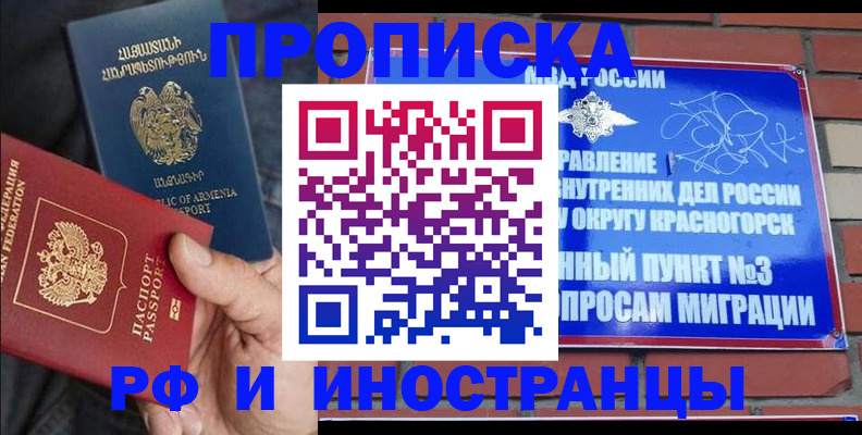временная регистрация в Кулебаки