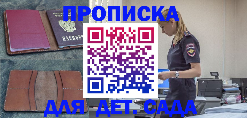 временная регистрация поиск в Кулебаки