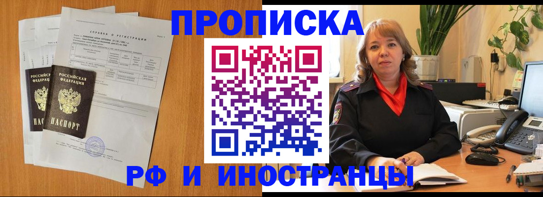 прописка поиск в Кулебаки