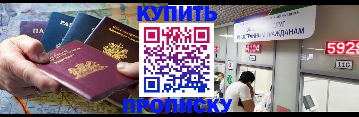прописка гарантия в Кулебаки